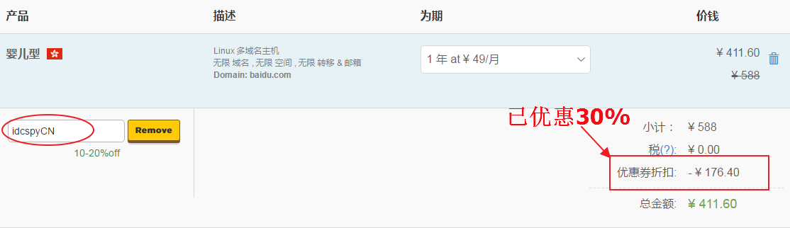 HostGator主机商推最新优惠 虚拟主机仅需七折