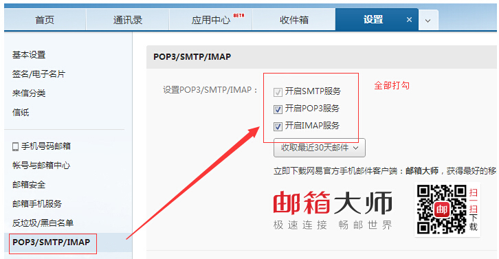 Discuz论坛如何设置邮件验证注册