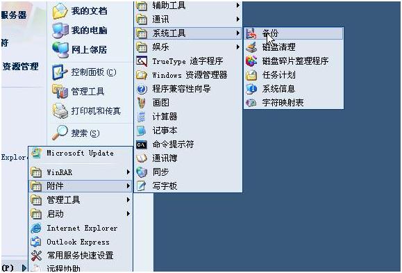 服务器备份网站
