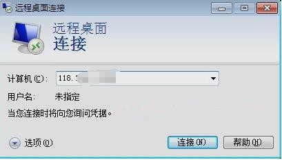 Windows服务器重置密码教程