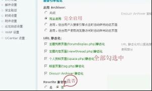 HostEase虚拟主机设置Discuz x2伪静态过程