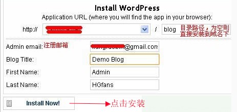 Hostgator安装wordpress教程