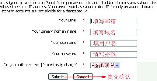 HostGator主机购买独立IP图文教程