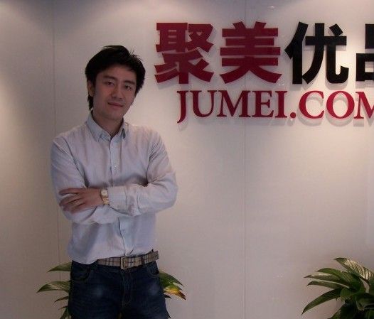 聚美优品跨境电商业务将加速增长