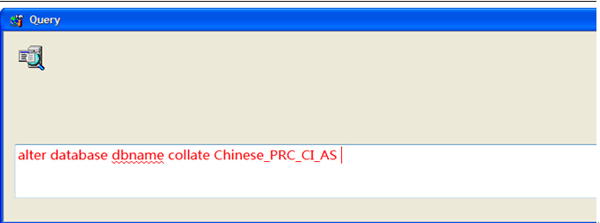 修改数据库排序规则