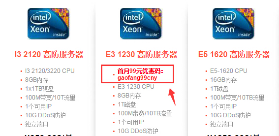 RAKsmart美国高防服务器