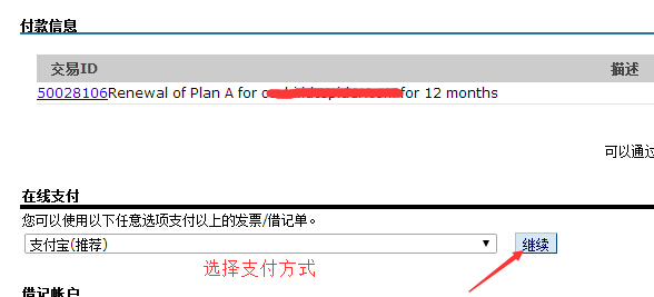 续费订单信息