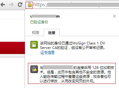 安装SSL证书提示“此页中包含其他不安全资源”怎么办