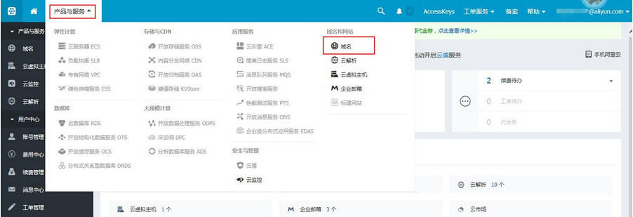 产品与服务中心