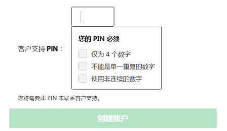 GoDaddy客户支持PIN码