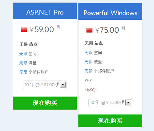 BlueHost上海Windows主机