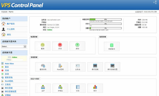Solus VM控制面板