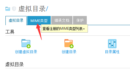 查看注册的MIME类型