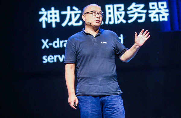 阿里云发布神龙云服务器
