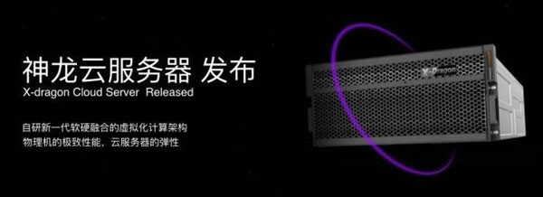 新一代软硬融合的虚拟化计算架构