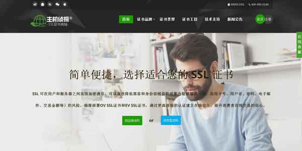 SSL证书商城上线  开启SSL证书一站式服务