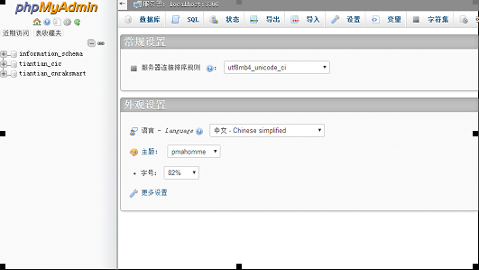 等待自动跳转到phpMyAdmin管理界面即可