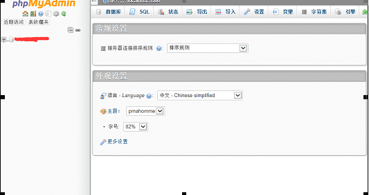 自动跳转进入phpMyAdmin即可