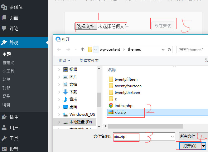 本地压缩包上传