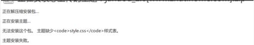 缺少style.css