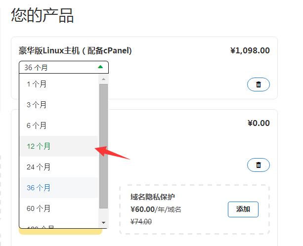 确认产品信息和价格