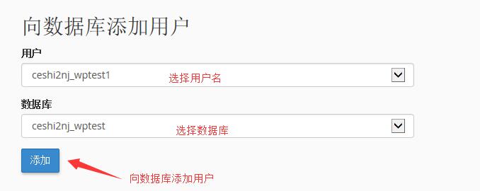 向数据库添加用户