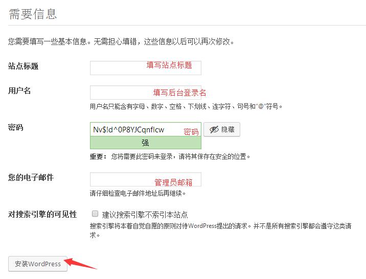 填写WordPress后台登录信息