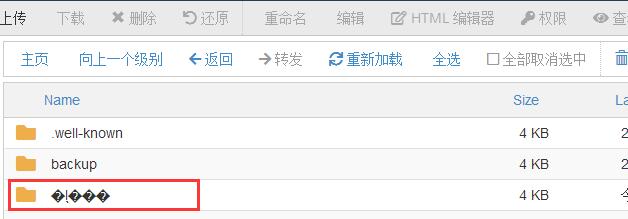 cPanel面板出现乱码文件