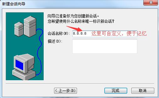 CRT新建会话