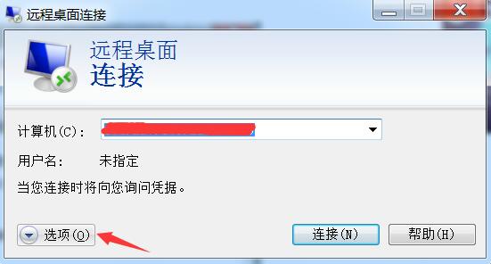 远程连接Windows服务器