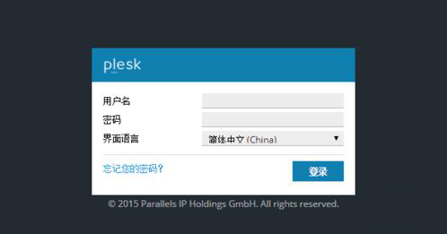 Plesk控制面板登录教程
