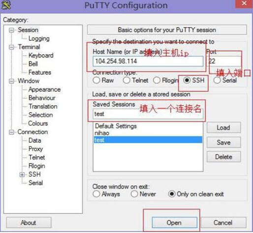 Putty远程登录