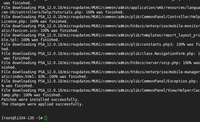 Linux服务器安装Plesk控制面板教程