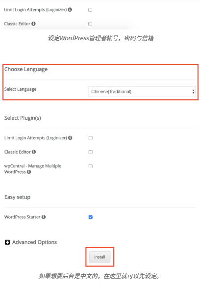 wordpress设置中文语言