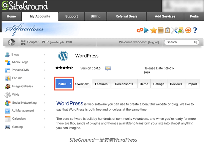 SiteGround一键安装WordPress