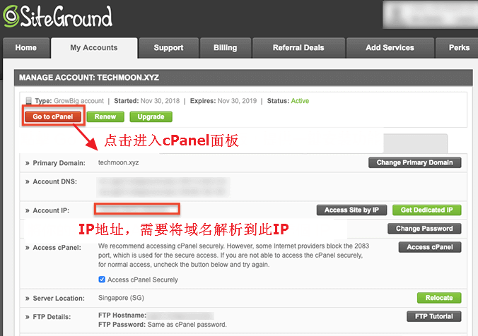 SiteGround主机基本参数