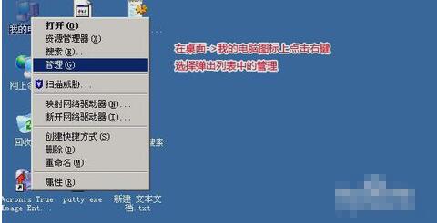 Windows 2003服务器重置密码