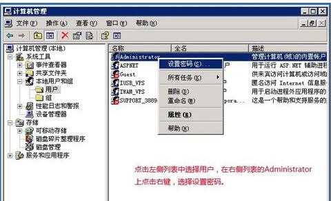 Windows 2003服务器密码设置