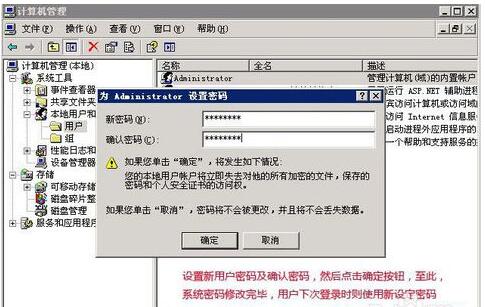 Windows 2003服务器密码设置成功