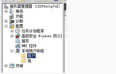 Windows 2008服务器用户查找