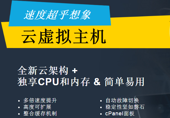 ResellerClub云虚拟主机介绍