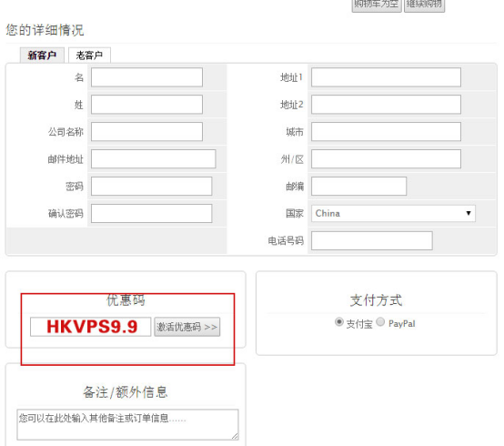 RAKsmart香港vps
