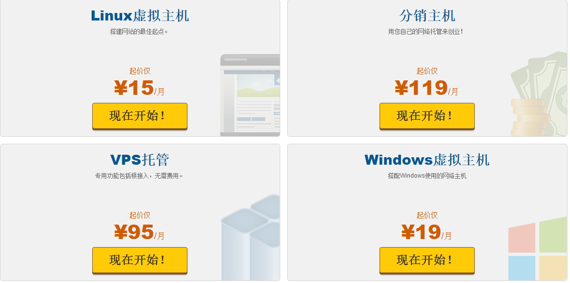 HostGator中文站已完成改版升级