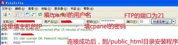 FTP上传是什么意思?