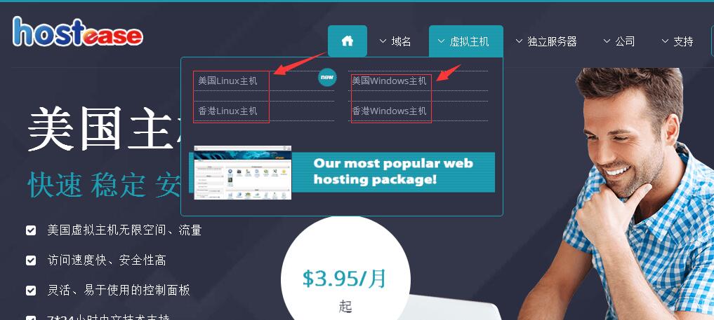 如何申请美国主机