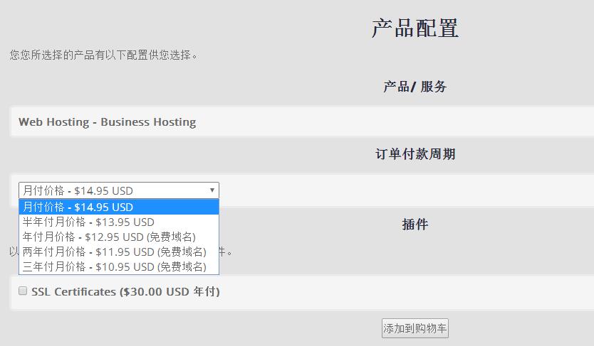 美国主机申请期限