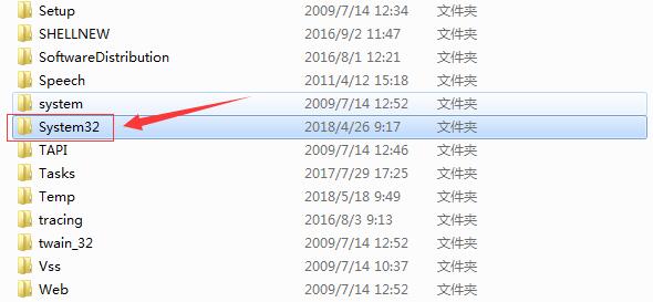 选择system32文件