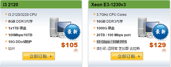 高防御美国服务器租用哪家好？