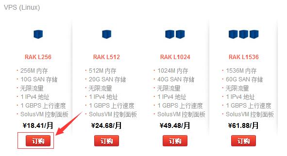 RAKsmart美国VPS方案选择