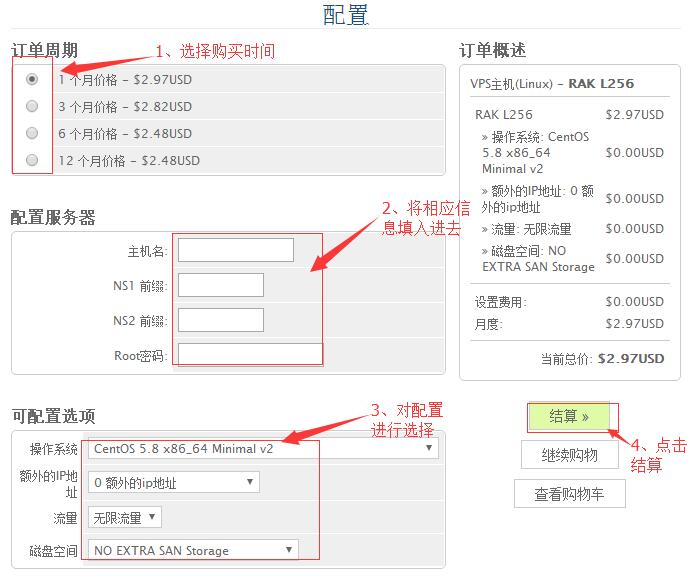 RAKsmart美国VPS配置选择